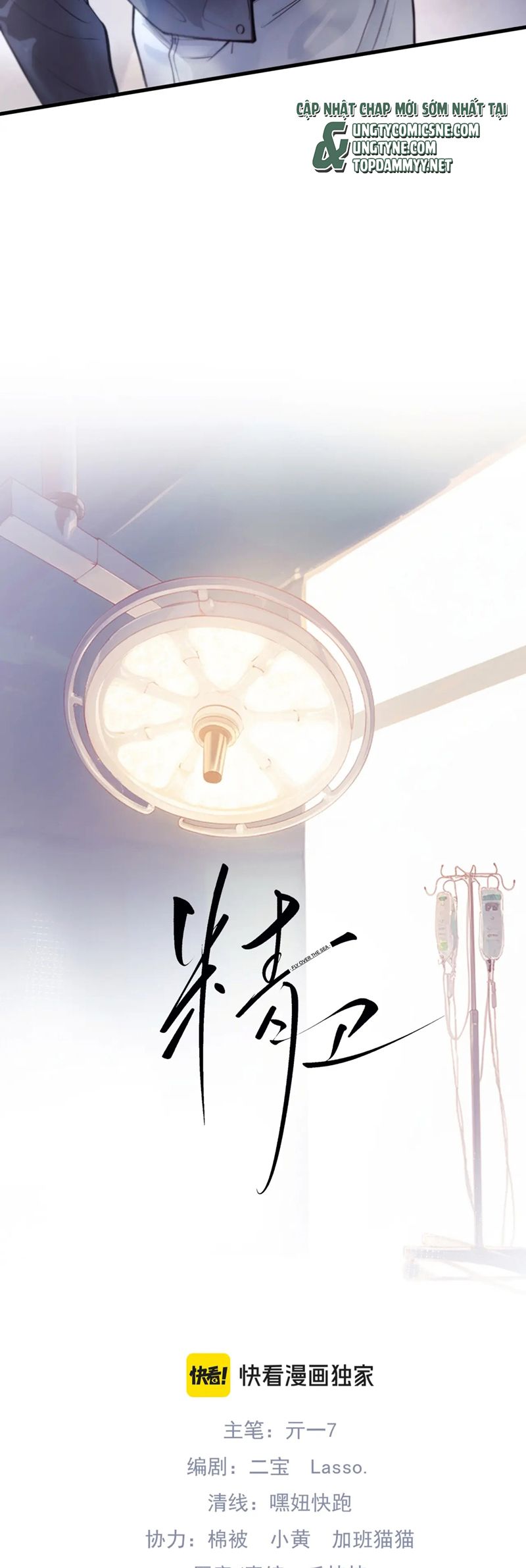 Tinh Vệ Chapter 6 - Trang 4