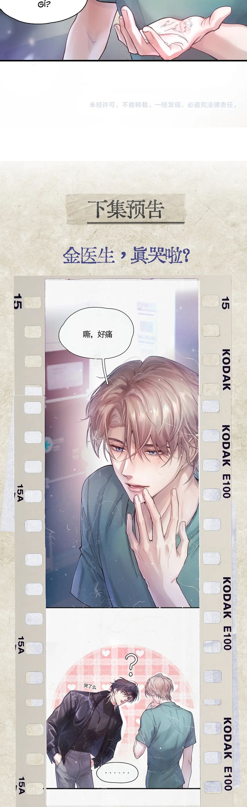Tinh Vệ Chapter 6 - Trang 4
