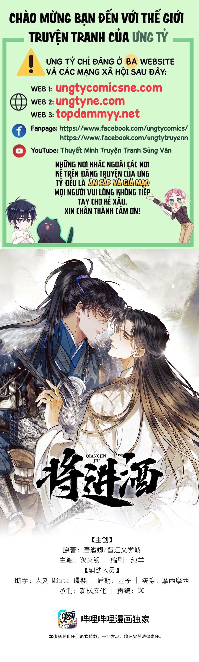 Thương Tiến Tửu Chapter 23 - Trang 4