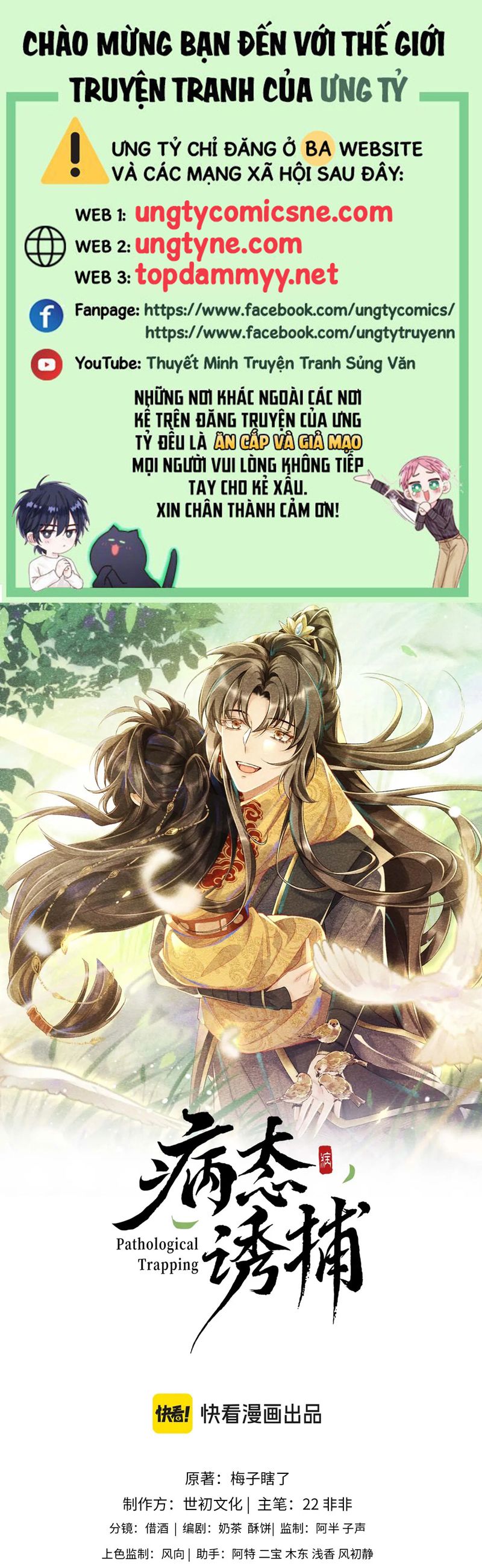 Bệnh Trạng Dụ Dỗ Chapter 112 - Trang 4