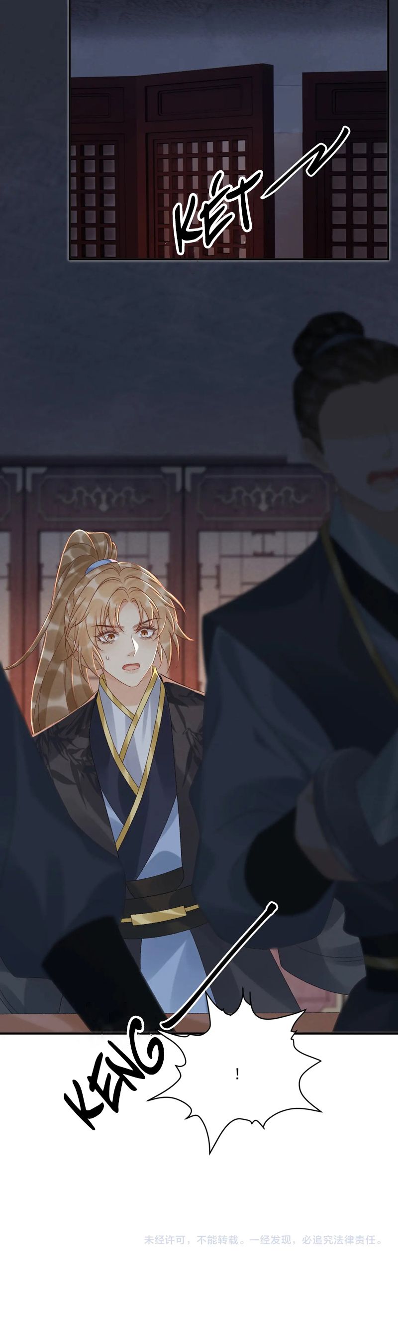 Bệnh Trạng Dụ Dỗ Chapter 112 - Trang 4