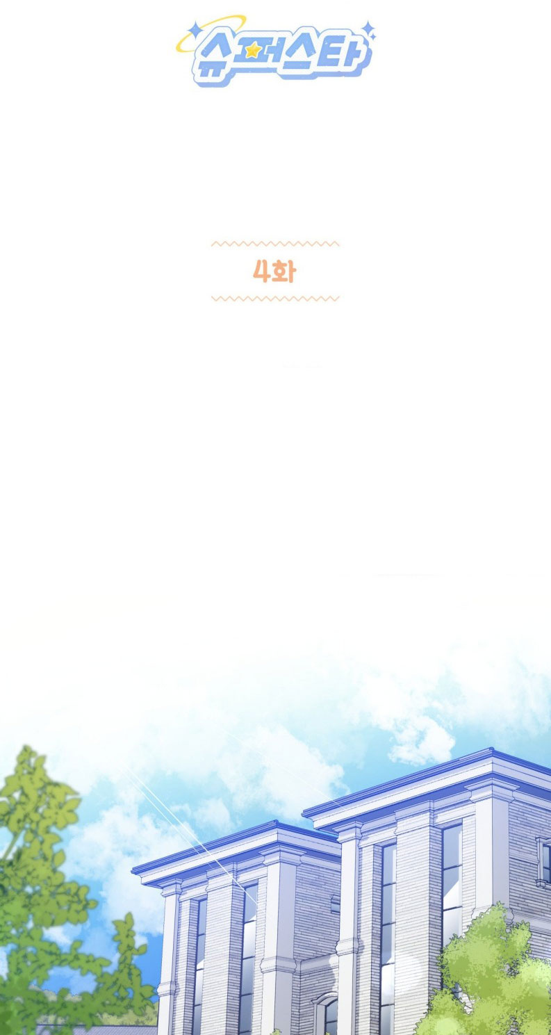Tình Yêu Là Ảo Mộng! Super Star Chap 4 - Trang 2