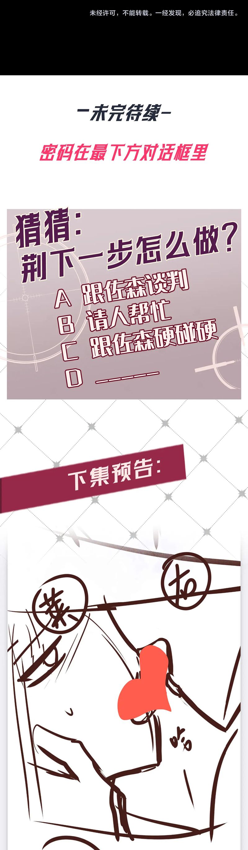 Đêm Tình Yêu Và Sát Ý Chapter 45 - Trang 4