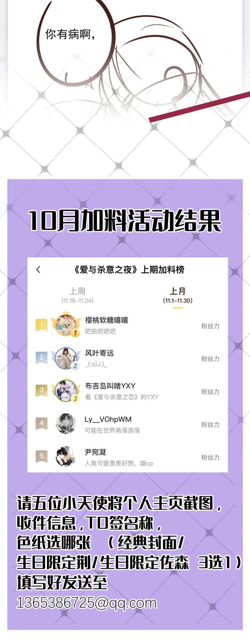 Đêm Tình Yêu Và Sát Ý Chapter 45 - Trang 4