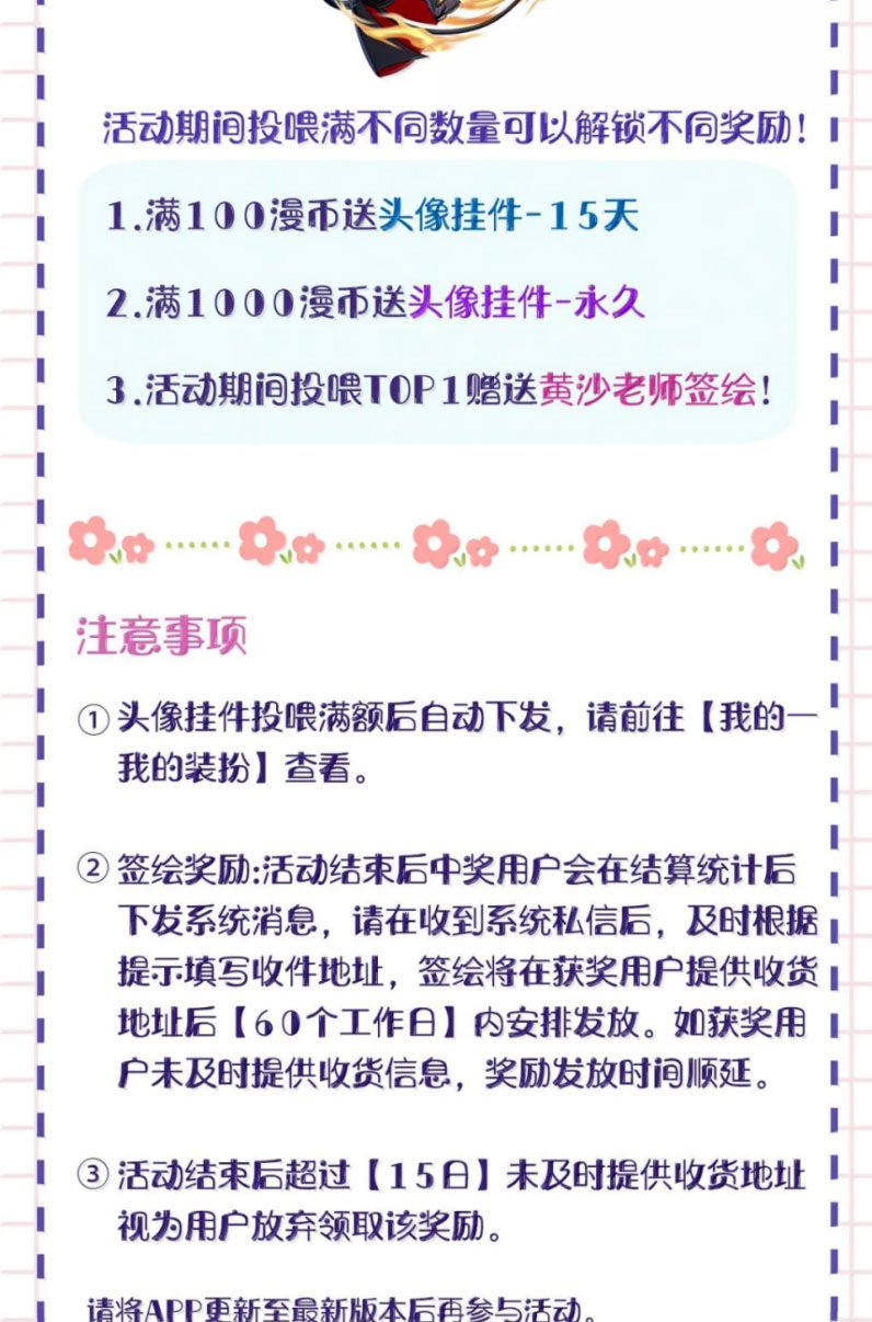 Tôi Trùng Sinh Trở Thành Tiểu Ác Long Của Vương Tử Điện Hạ Chapter 63 - Trang 4
