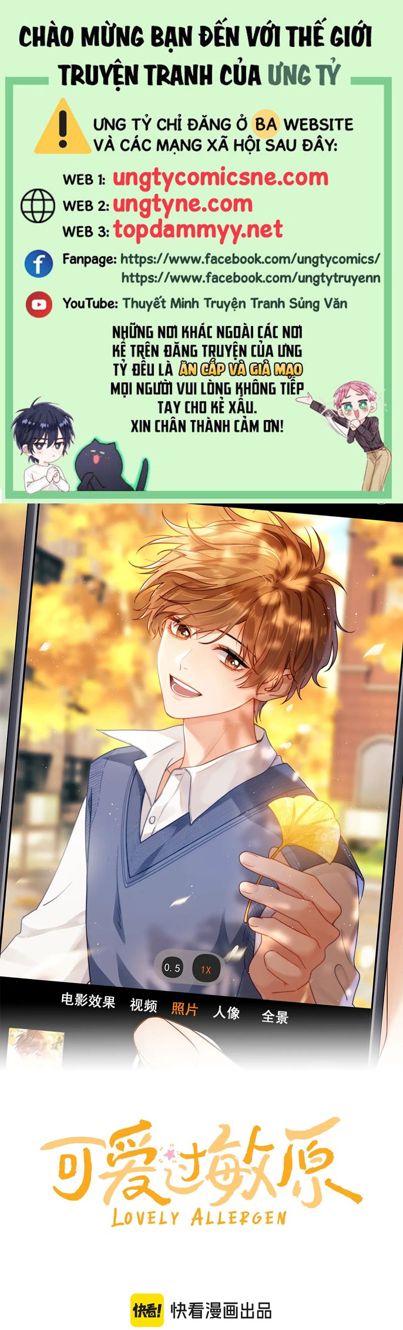 Chất Dị Ứng Đáng Yêu Chap 74 - Trang 4