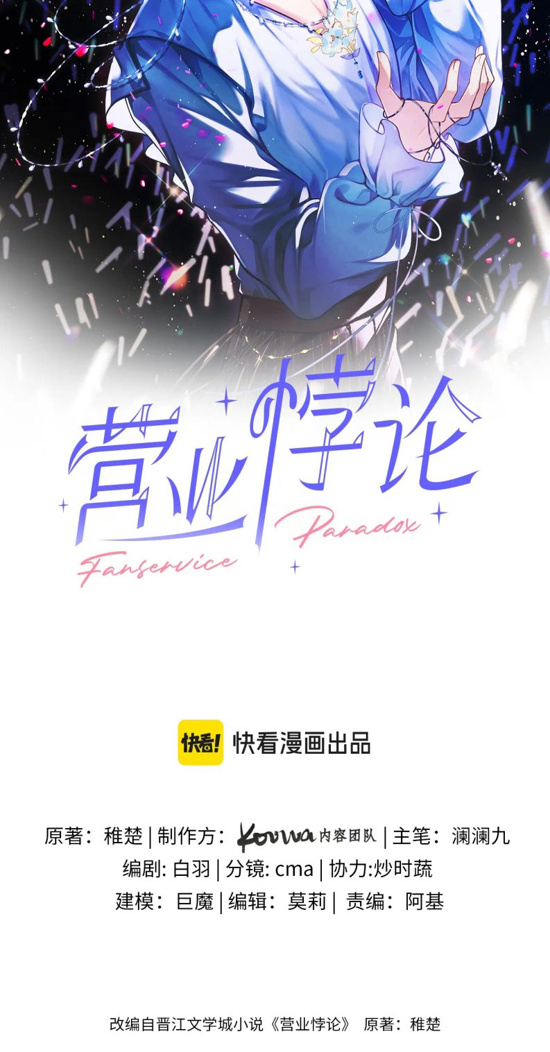 Nghịch Lý Câu Fan Chapter 37 - Next Chap 37