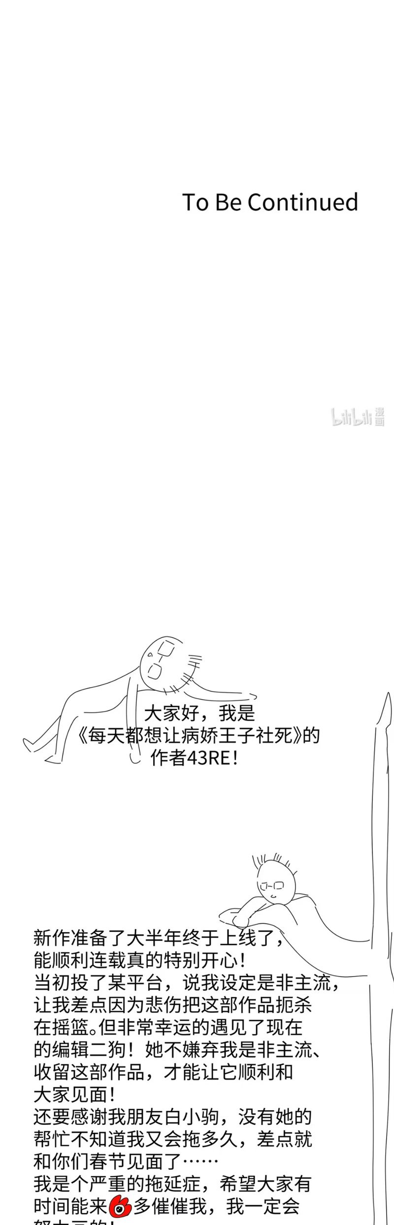 Mỗi Ngày Đều Muốn Làm Bệnh Kiều Vương Tử Xấu hổ Muốn Độn Thổ Chap 3 - Trang 4