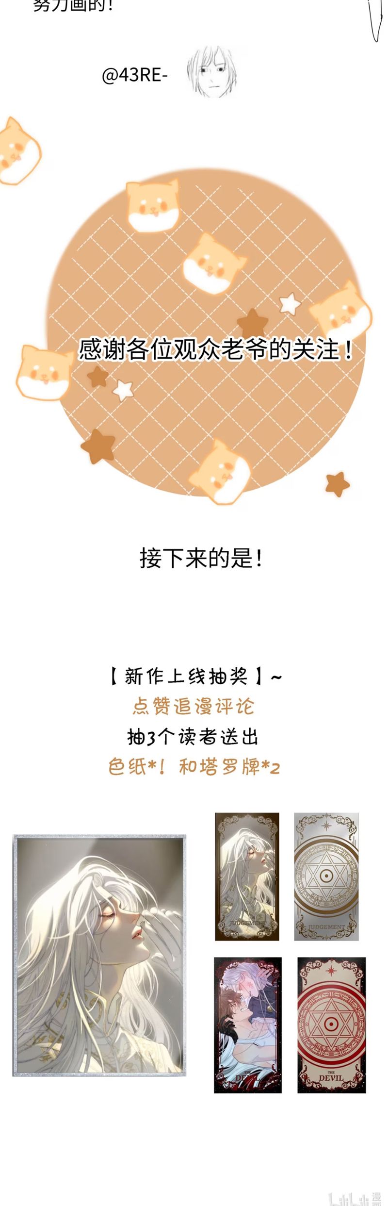 Mỗi Ngày Đều Muốn Làm Bệnh Kiều Vương Tử Xấu hổ Muốn Độn Thổ Chap 3 - Trang 4