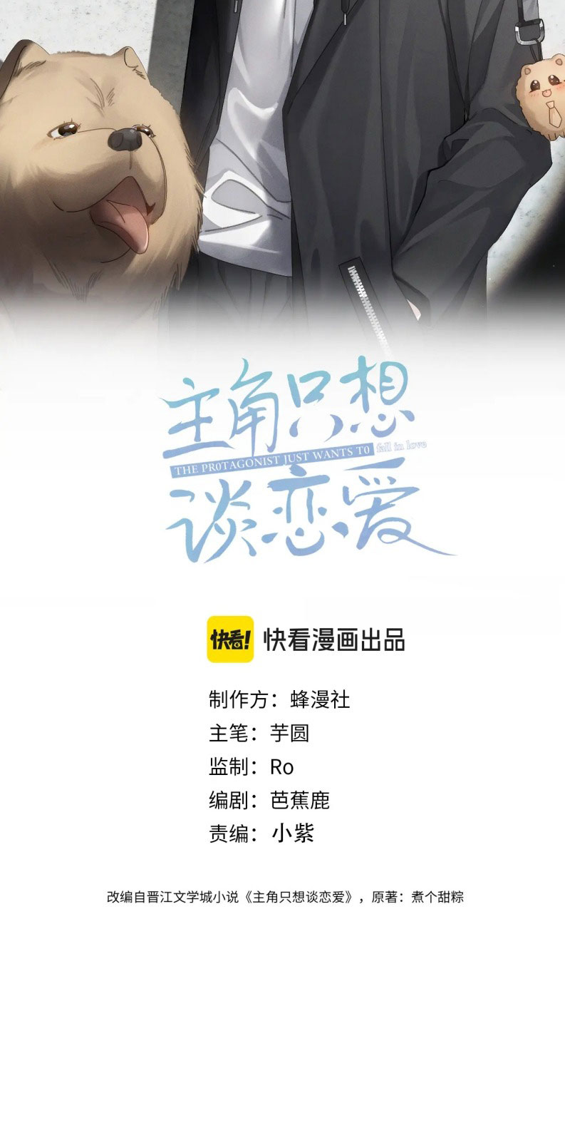 Nhân Vật Chính Chỉ Muốn Yêu Đương Chapter 187 - Trang 4