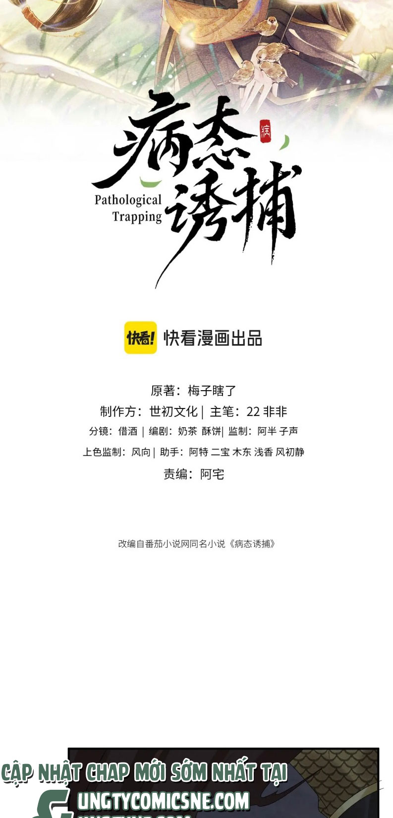 Bệnh Trạng Dụ Dỗ Chapter 113 - Trang 4