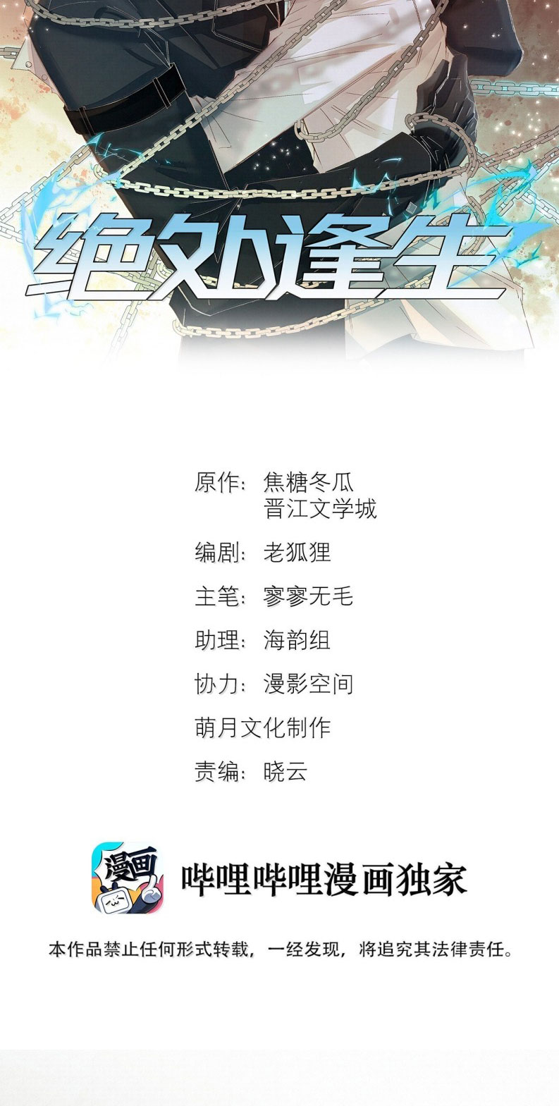 Tuyệt Xử Phùng Sinh Chapter 64 - Trang 4