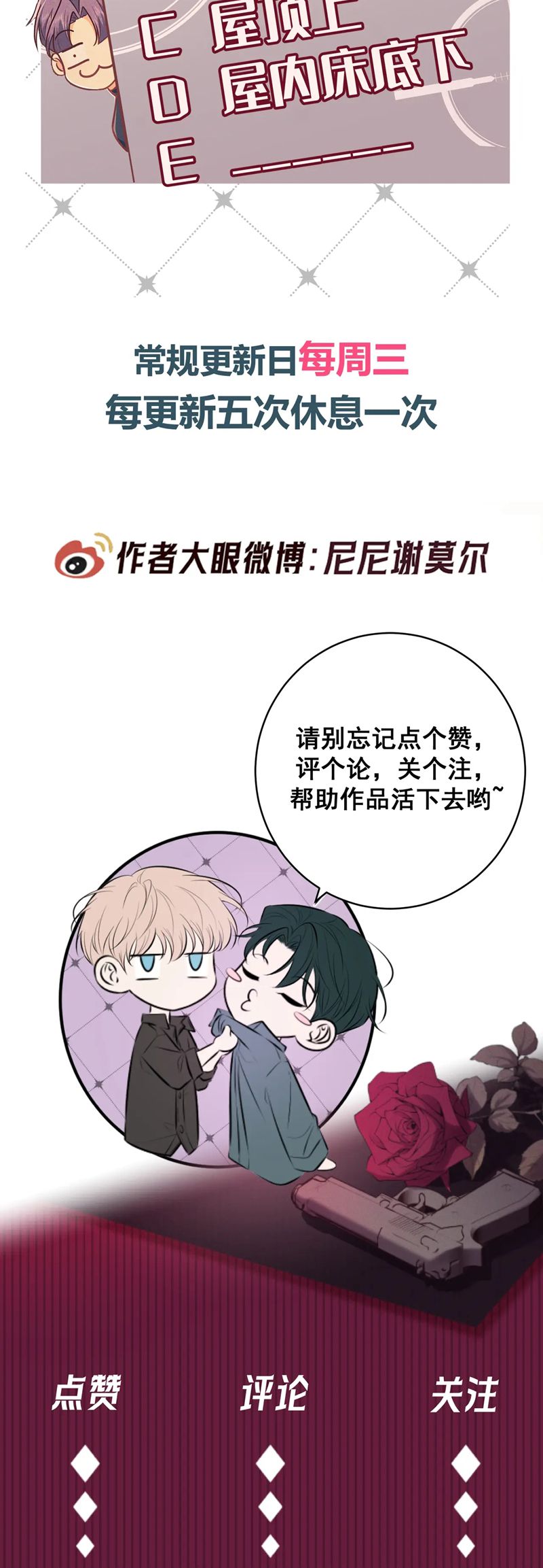 Đêm Tình Yêu Và Sát Ý Chapter 46 - Trang 4
