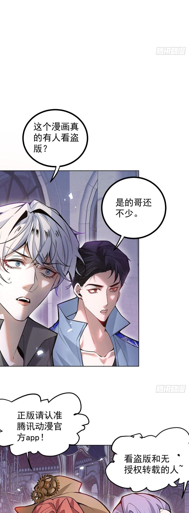 Vòng Lặp Vô Hạn: Tôi Tạo Ra Lỗi Trong Trò Chơi Kinh Dị Chap 41 - Trang 2