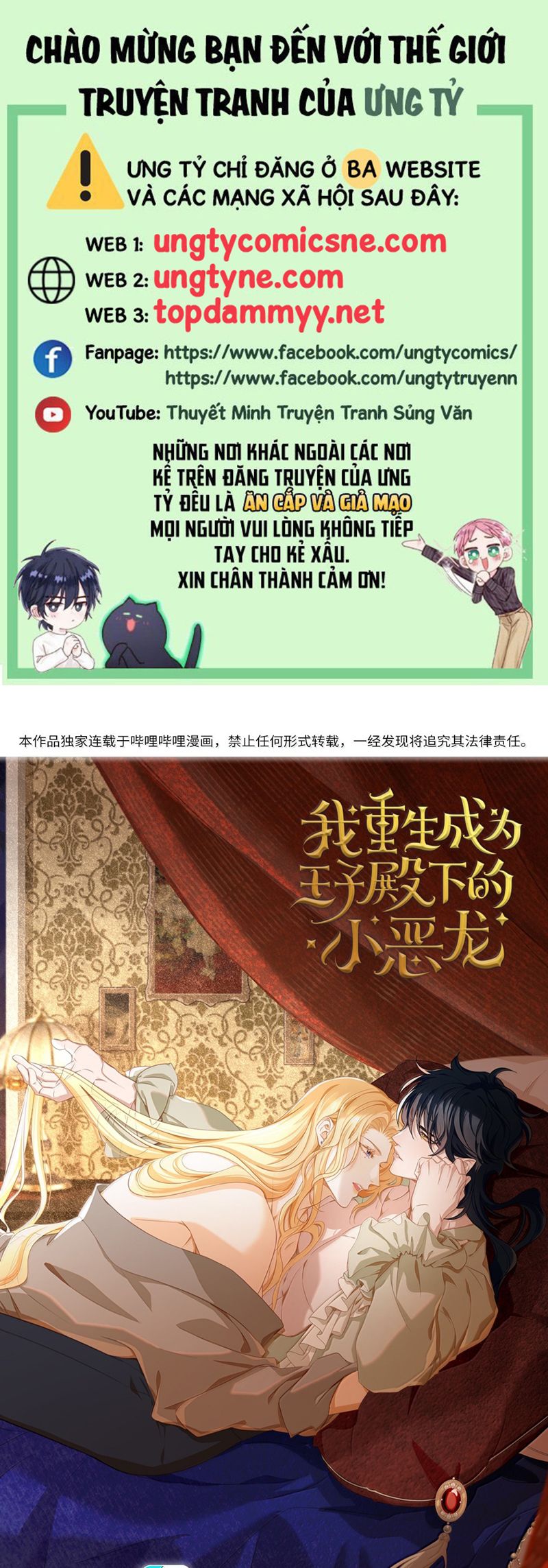 Tôi Trùng Sinh Trở Thành Tiểu Ác Long Của Vương Tử Điện Hạ Chapter 64 - Trang 4