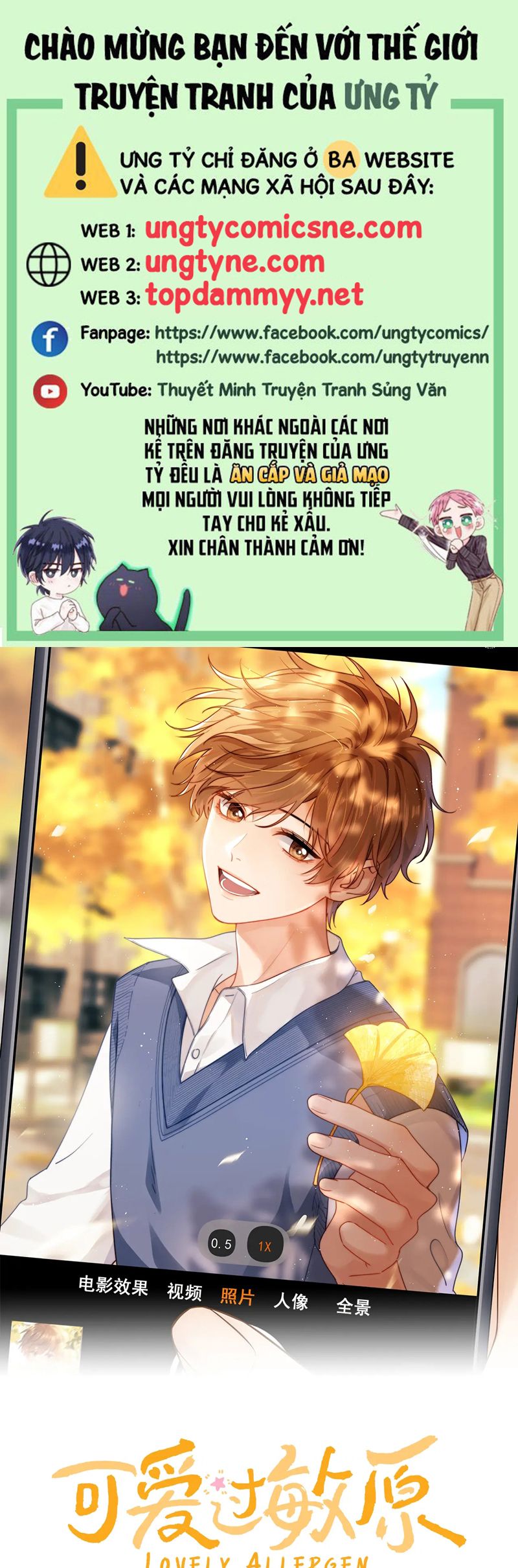 Chất Dị Ứng Đáng Yêu Chap 75 - Trang 4