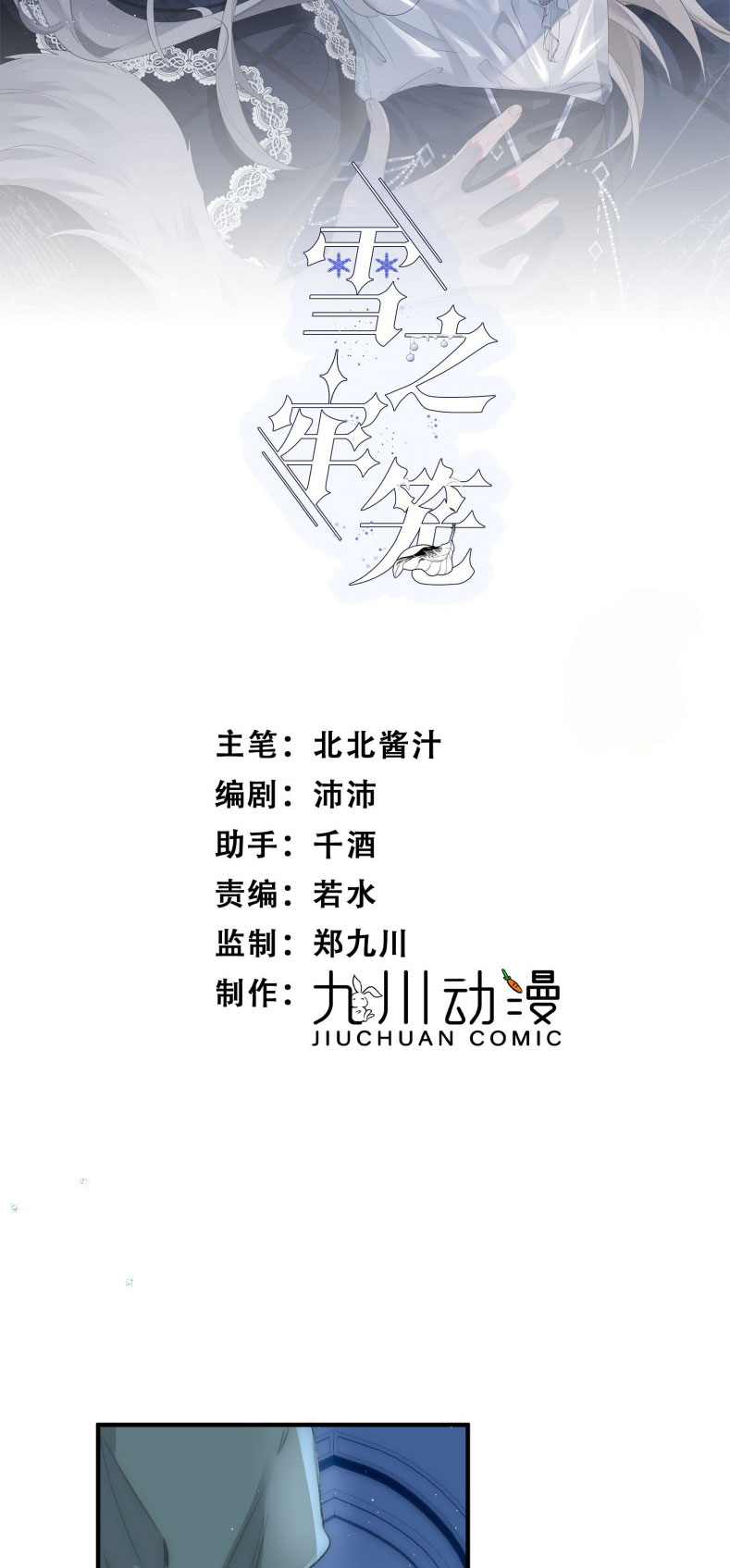 Lồng Tuyết Chap 28 - Trang 4