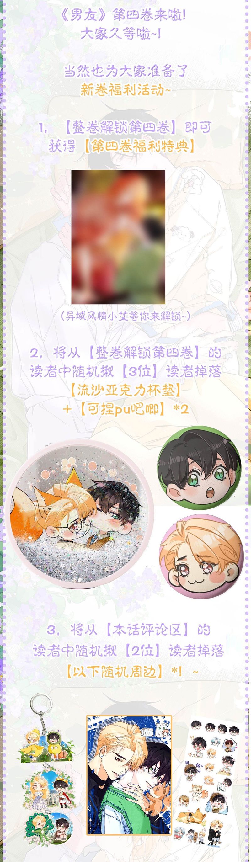 Từ Số Không Bắt Đầu Làm Bạn Trai Chapter 40 - Next Chapter 41