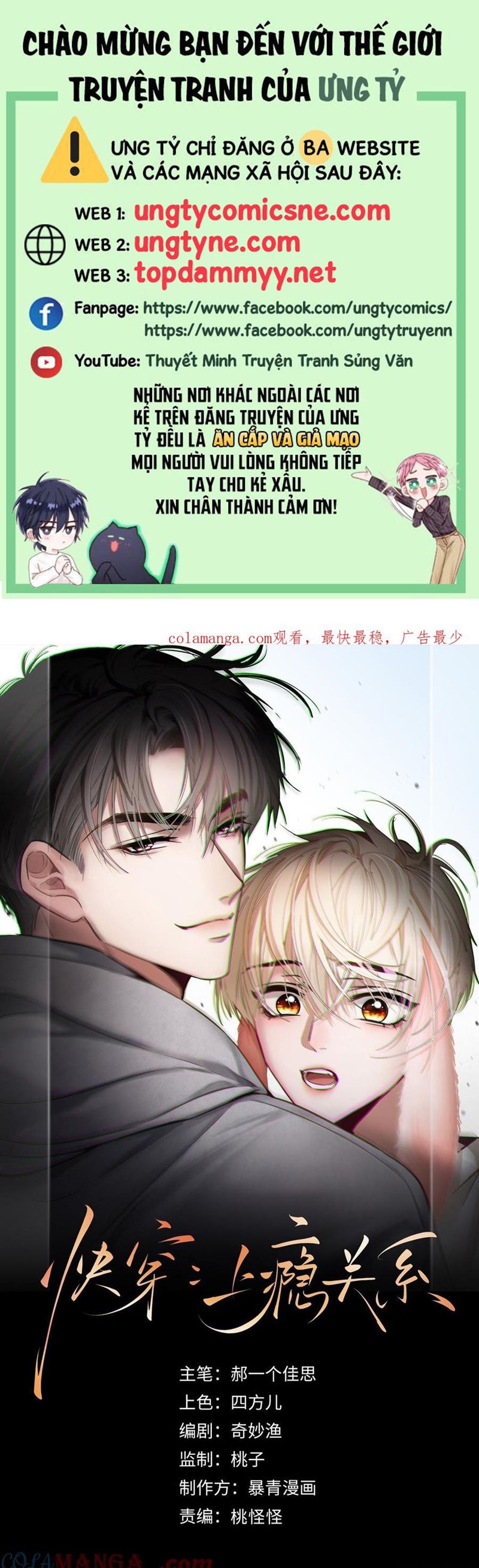 Xuyên Nhanh: Quan Hệ Gây Nghiện Chapter 80 - Next Chapter 81