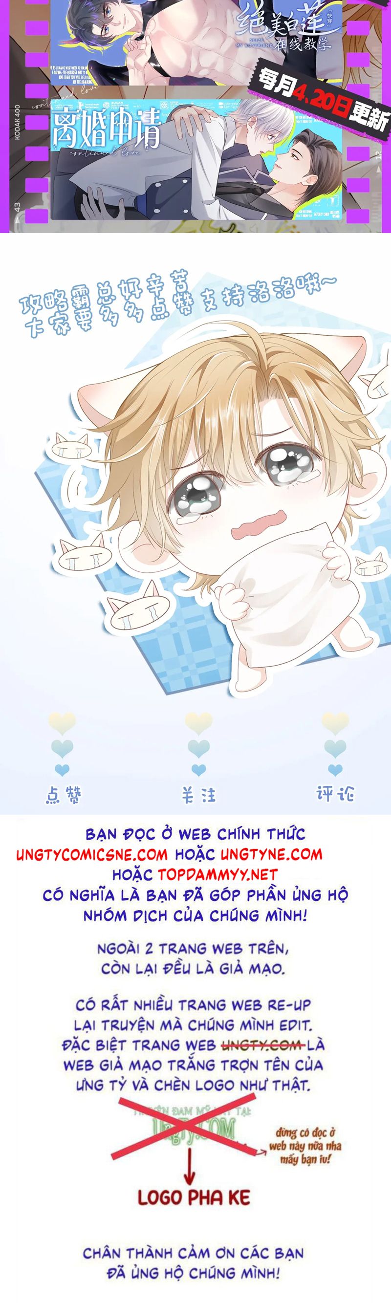 Tiểu Thiếu Gia Dựa Vào Mỹ Mạo Hoành Hành Toàn Hệ Thống Chapter 59 - Trang 4