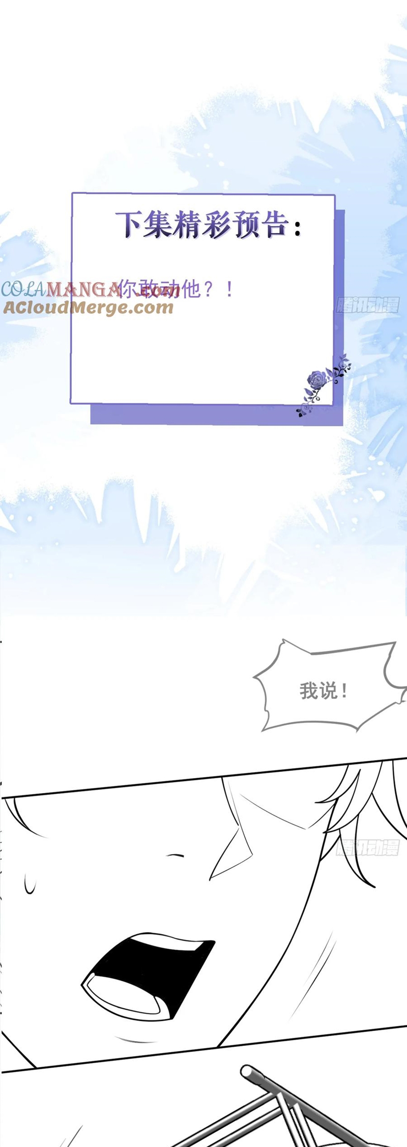 Vòng Lặp Vô Hạn: Tôi Tạo Ra Lỗi Trong Trò Chơi Kinh Dị Chap 43 - Trang 2