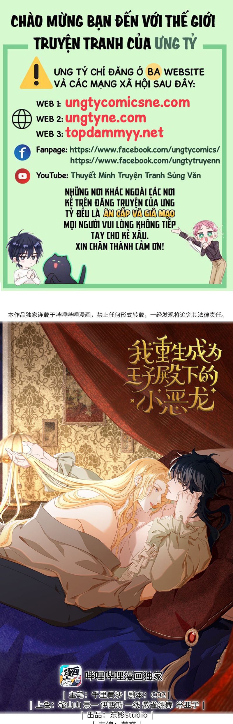 Tôi Trùng Sinh Trở Thành Tiểu Ác Long Của Vương Tử Điện Hạ Chapter 65 - Trang 4