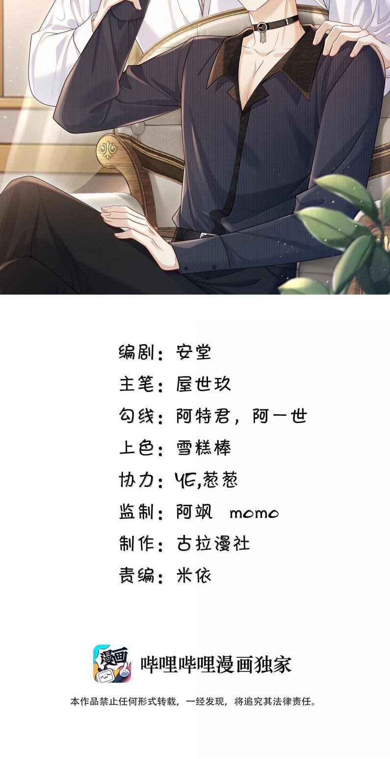 Anh Ấy Đến Từ Màn Đêm Chapter 76 - Trang 4