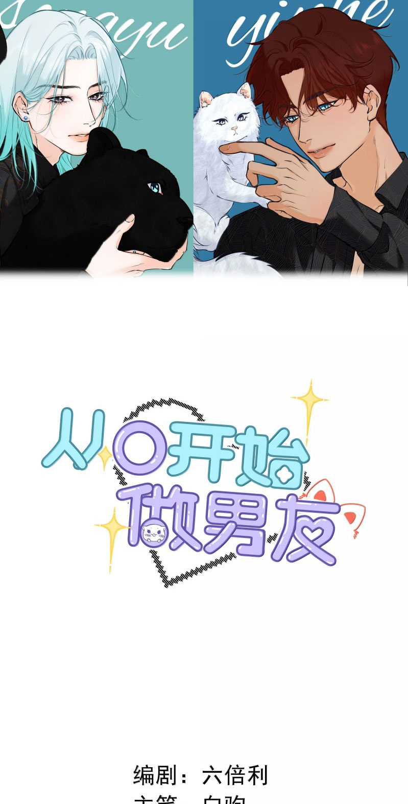 Từ Số Không Bắt Đầu Làm Bạn Trai Chapter 41 - Next Chapter 42