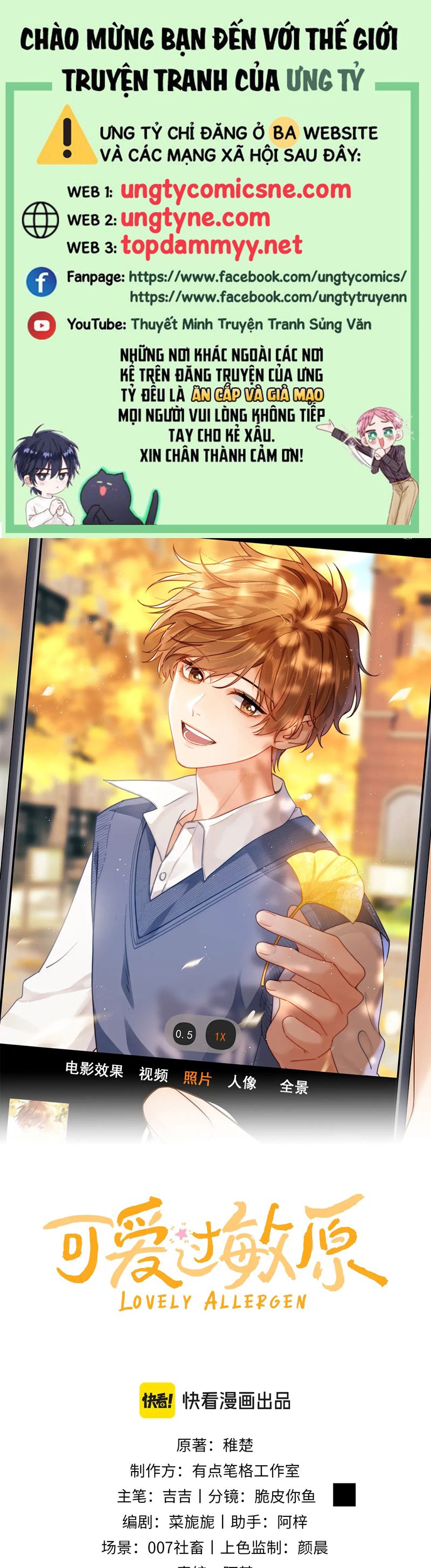 Chất Dị Ứng Đáng Yêu Chap 76 - Trang 4