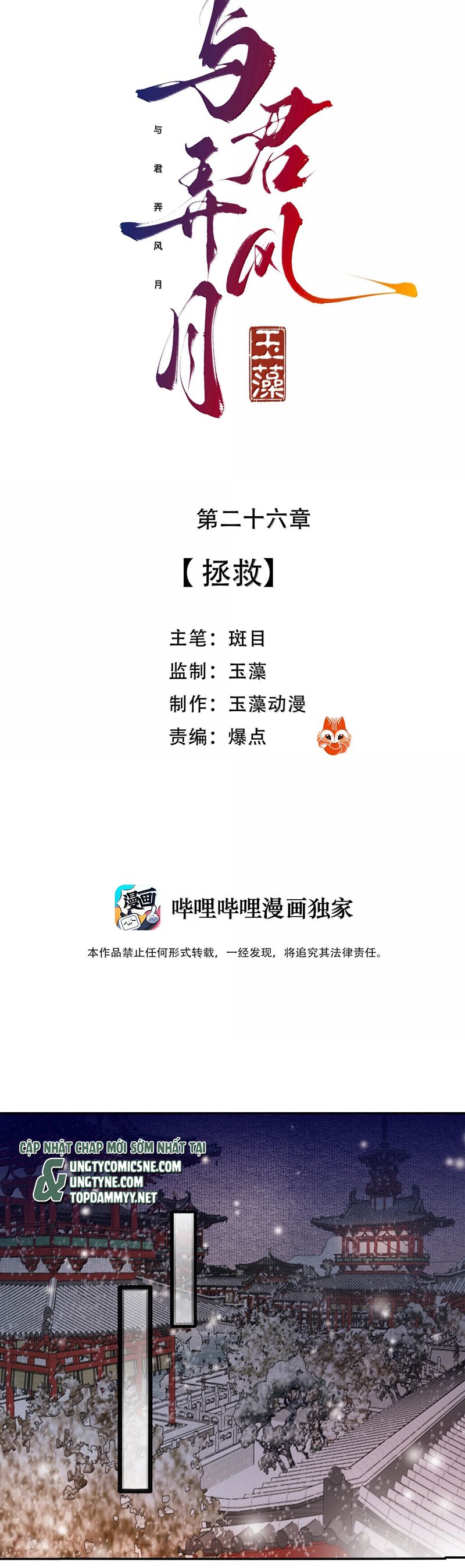 Cùng Quân Nói Chuyện Yêu Đương Chapter 26 - Trang 4