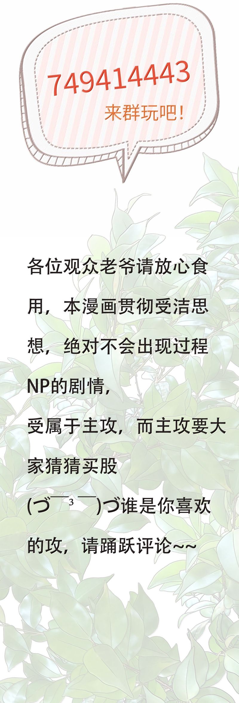Cùng Quân Nói Chuyện Yêu Đương Chapter 26 - Trang 4