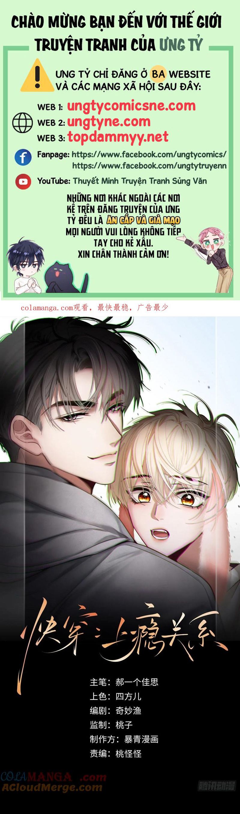 Xuyên Nhanh: Quan Hệ Gây Nghiện Chapter 83 - Next Chapter 84