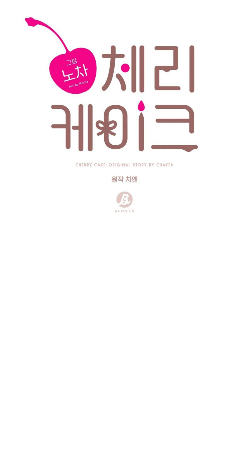Cherry Cake Chapter 19 - Trang 4