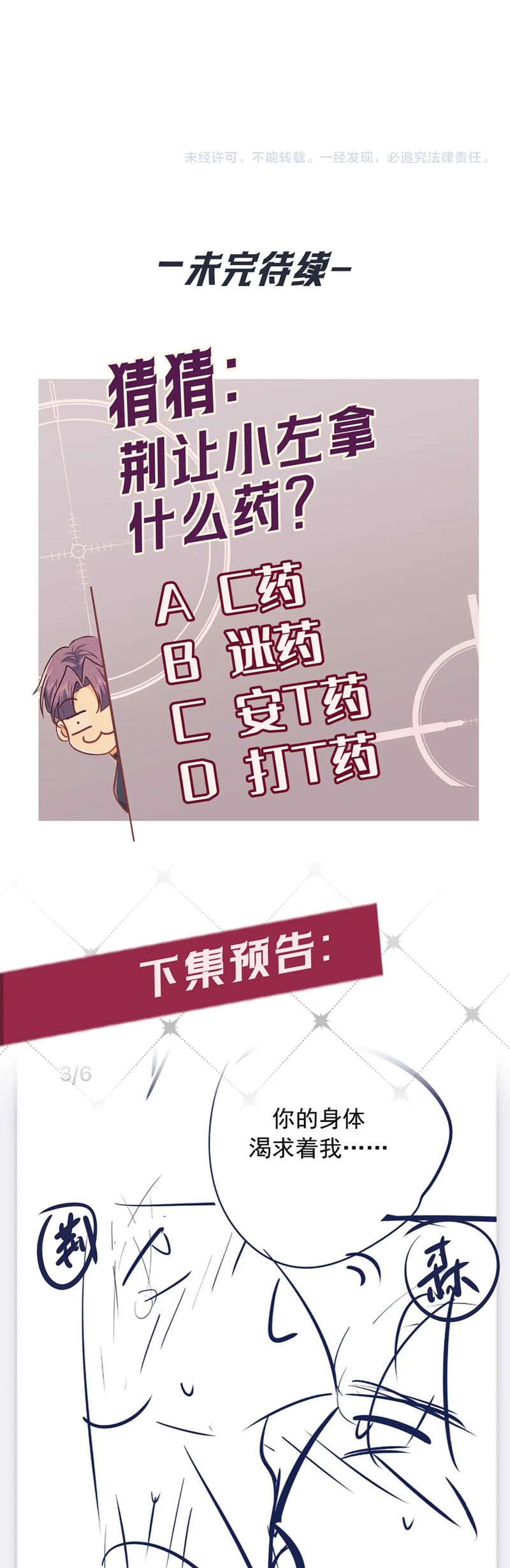 Đêm Tình Yêu Và Sát Ý Chapter 48 - Trang 4