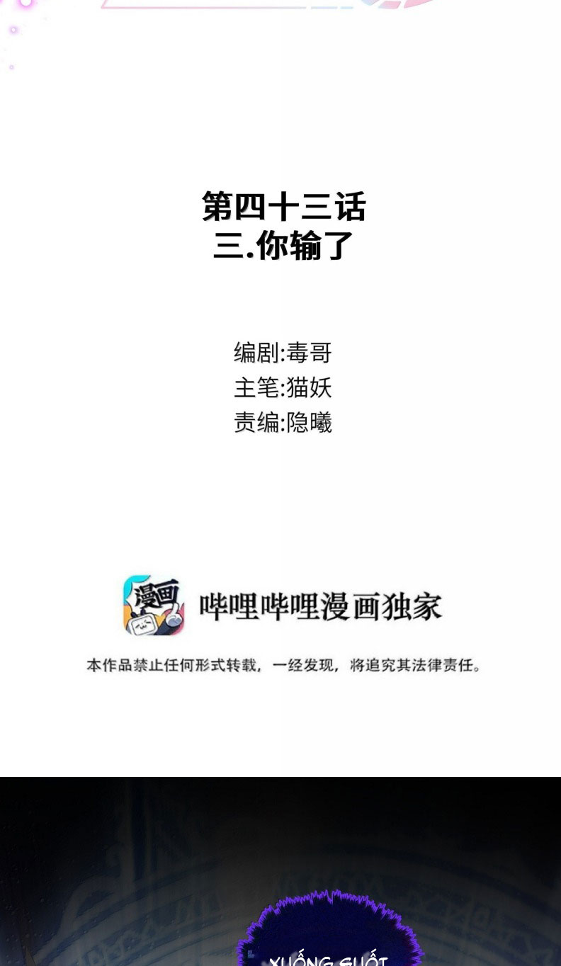 Tôi Cho Đại Lão Lối Tắt Vượt Cấp Nhưng Hắn Lại Muốn Nghiền Nát Cả Bản Đồ Chap 42 - Trang 2