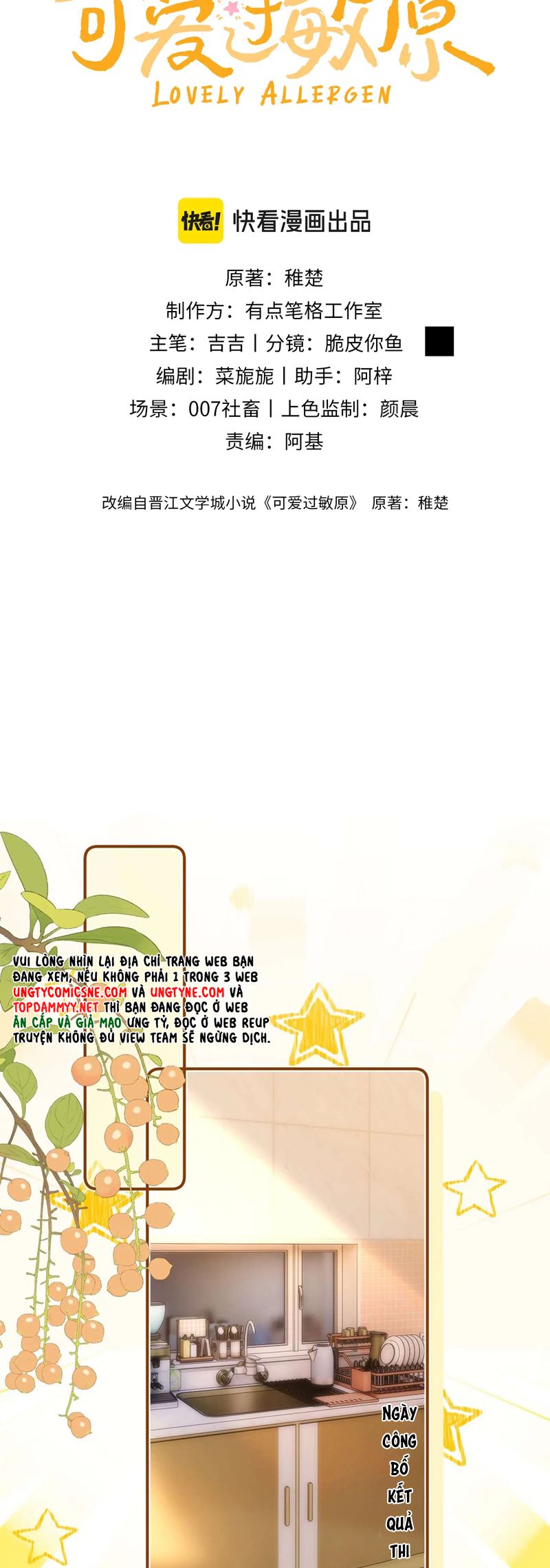 Chất Dị Ứng Đáng Yêu Chap 77 - Trang 4