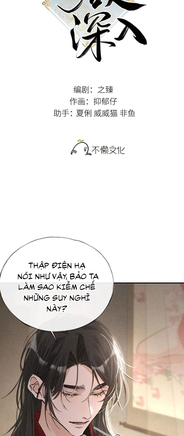 Dụ Địch Thâm Nhập Chapter 50 - Trang 4