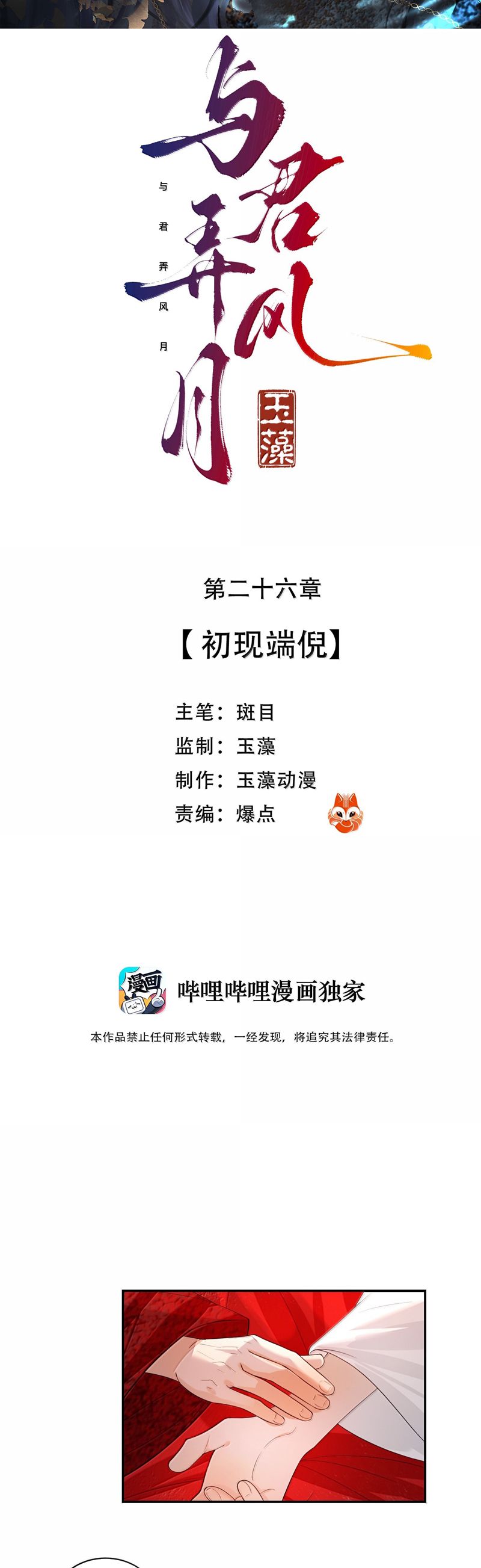 Cùng Quân Nói Chuyện Yêu Đương Chapter 27 - Trang 4