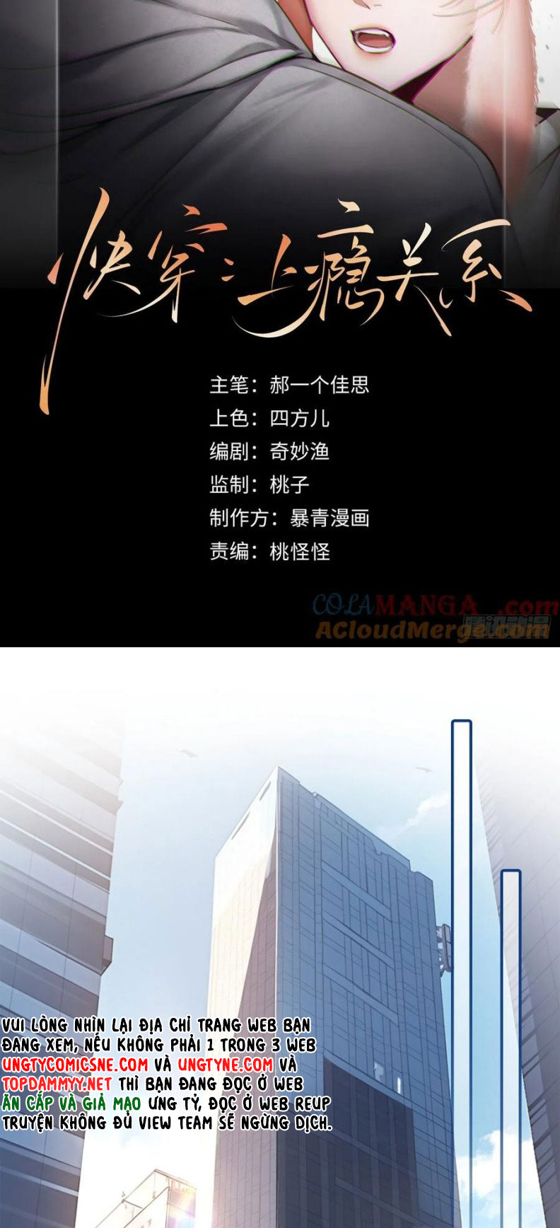 Xuyên Nhanh: Quan Hệ Gây Nghiện Chapter 85 - Next Chapter 86