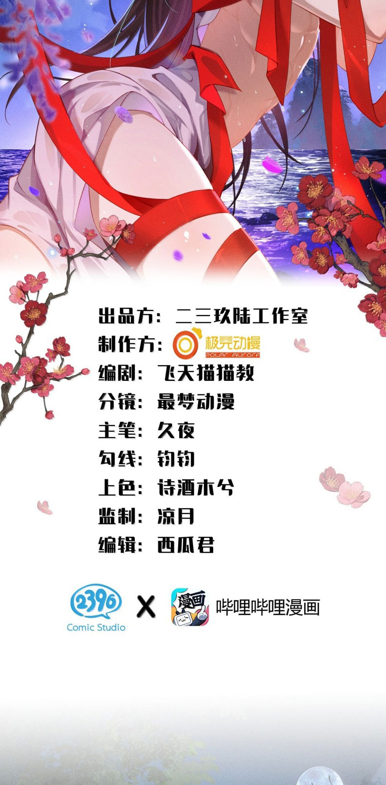Hải Vương Sau Khi Hoàn Lương Sa Vào Tu La Tràng Chap 32 - Trang 4