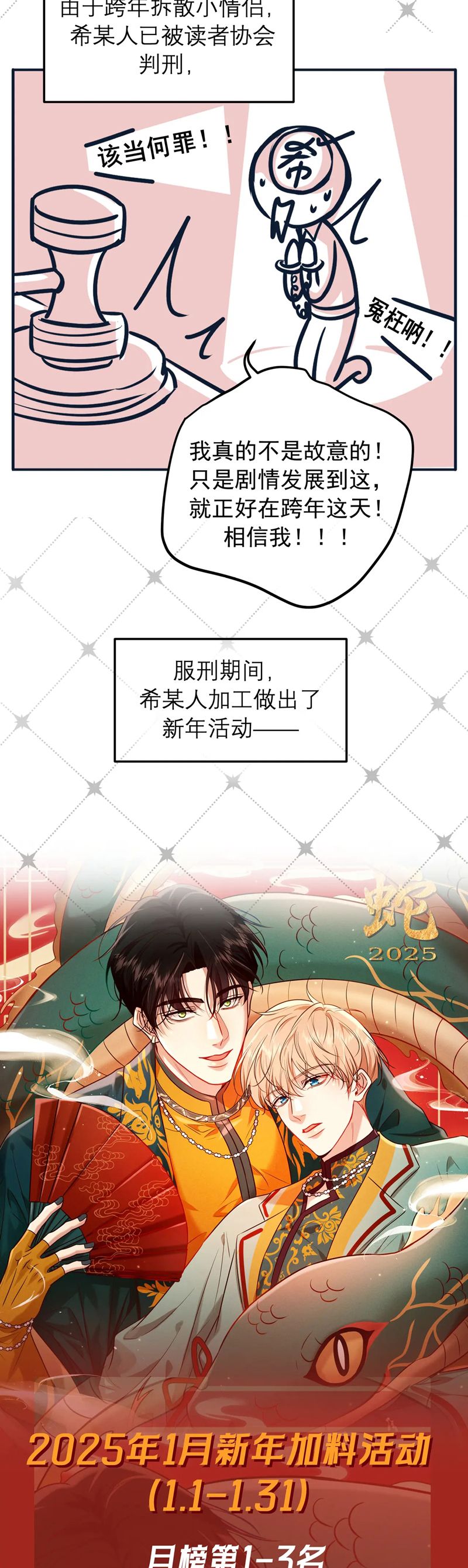 Đêm Tình Yêu Và Sát Ý Chapter 49 - Trang 4