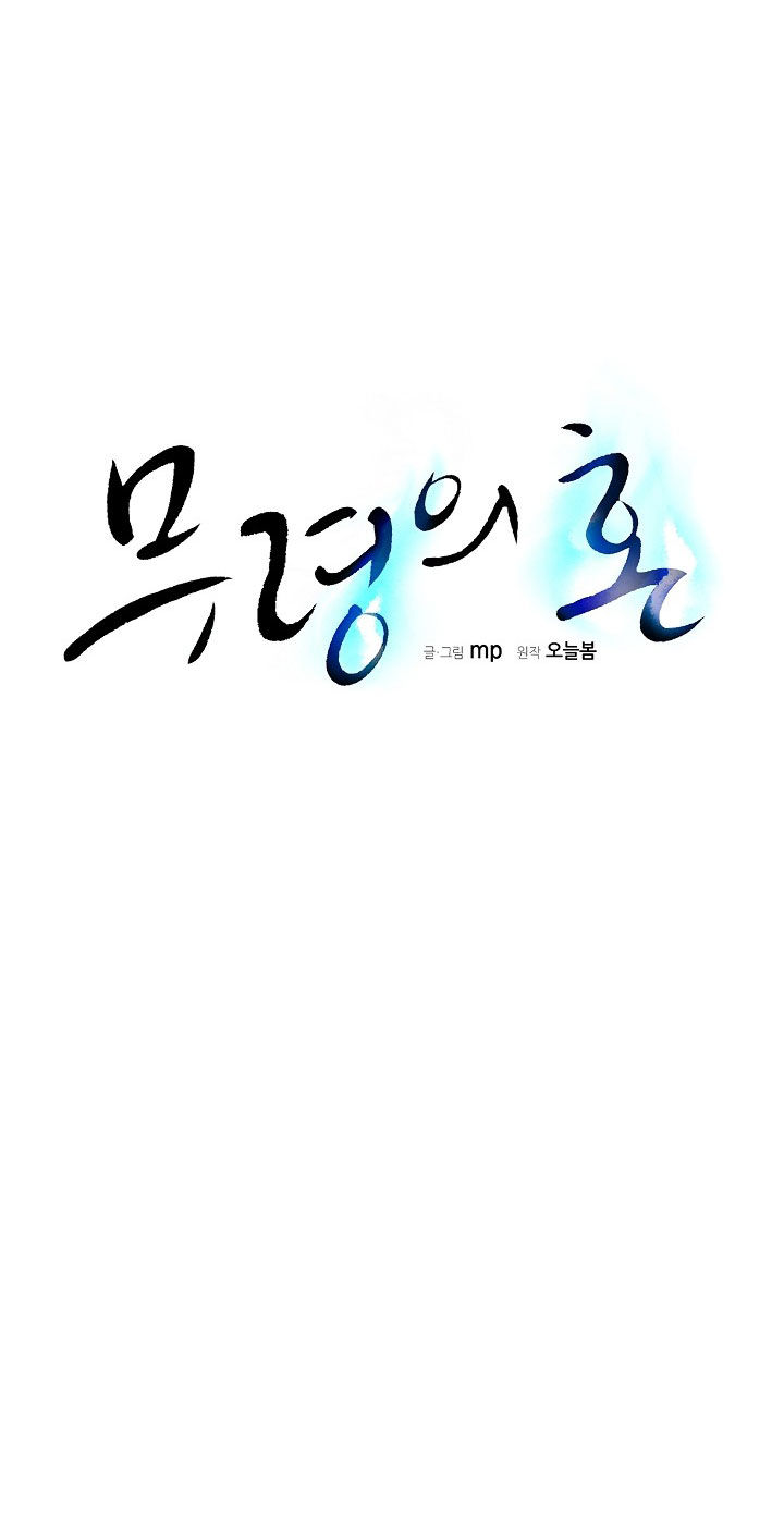 Linh Hồn Mu Ryeong Chap 12 - Next 