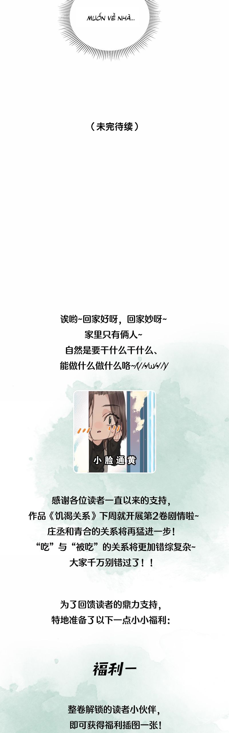 Quan Hệ Khao Khát Chap 15 - Trang 2