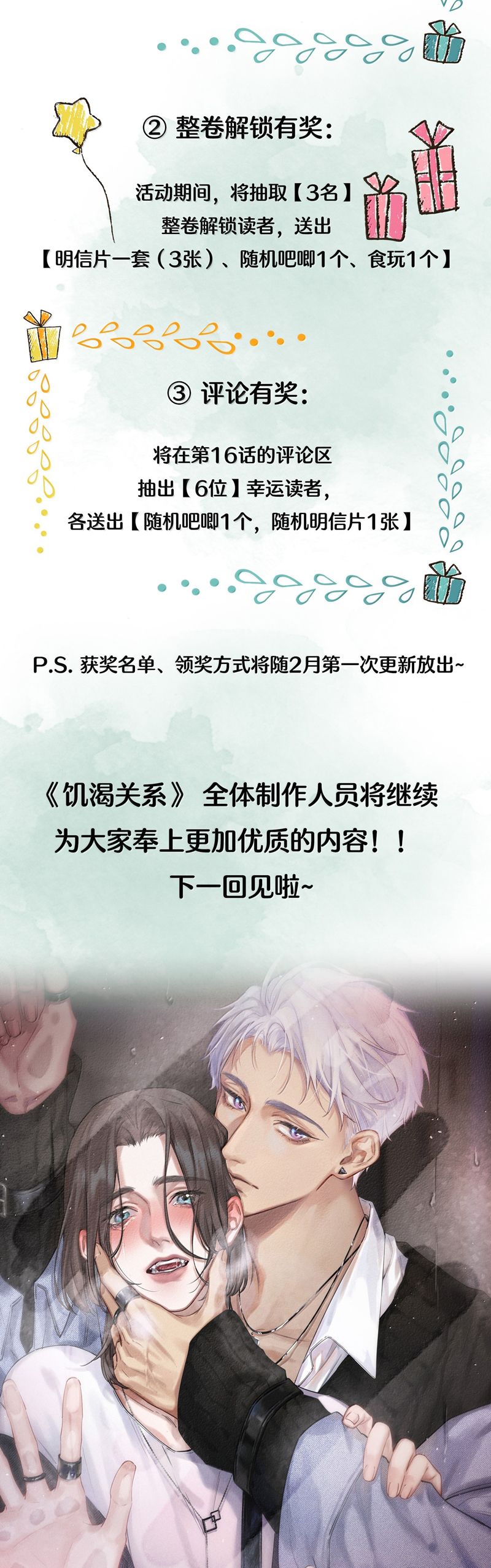 Quan Hệ Khao Khát Chap 15 - Trang 2