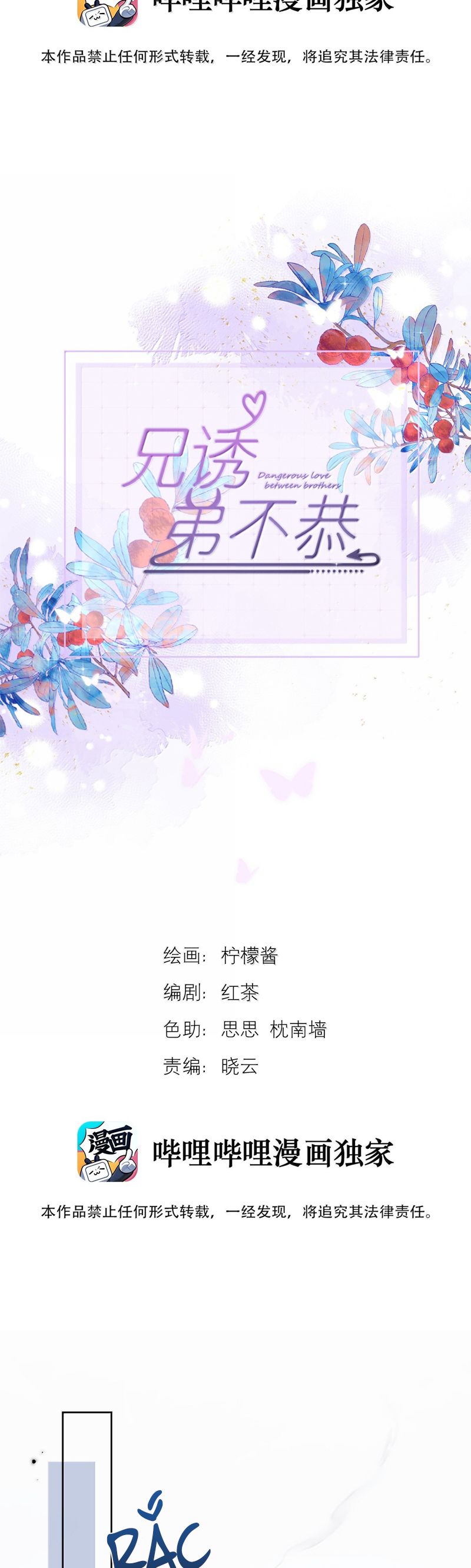 Huynh Dạy Dỗ Đệ Bất Kính Chapter 64 - Trang 4