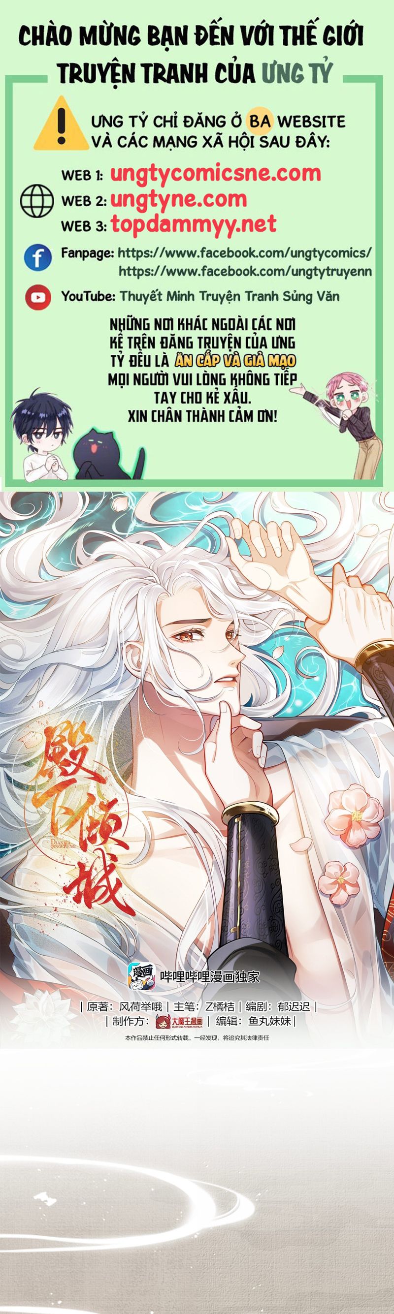 Điện Hạ Khuynh Thành Chapter 121 - Trang 4