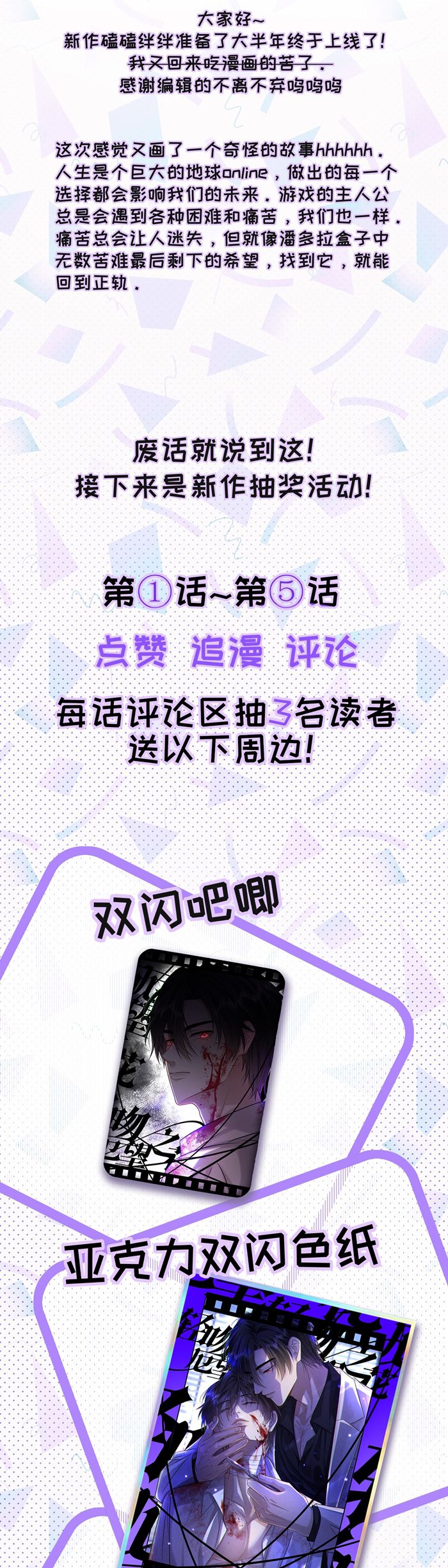 Nụ Hôn Nhẹ Lên Đóa Hoa Tuyệt Vọng Chap 3 - Trang 3