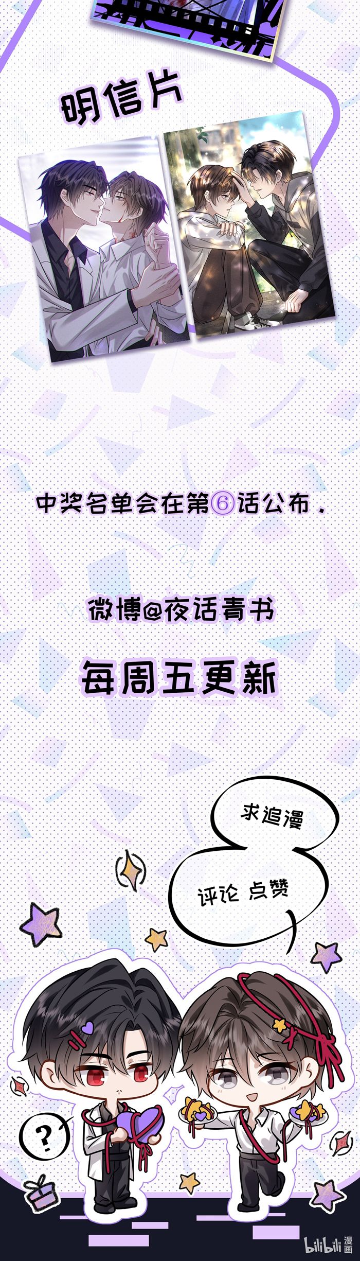 Nụ Hôn Nhẹ Lên Đóa Hoa Tuyệt Vọng Chap 3 - Trang 3