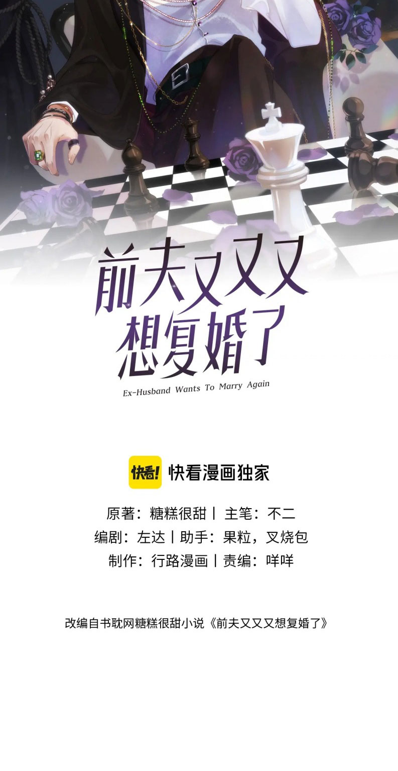 Chồng Trước Lại Muốn Phục Hôn Rồi Chapter 98 - Trang 3