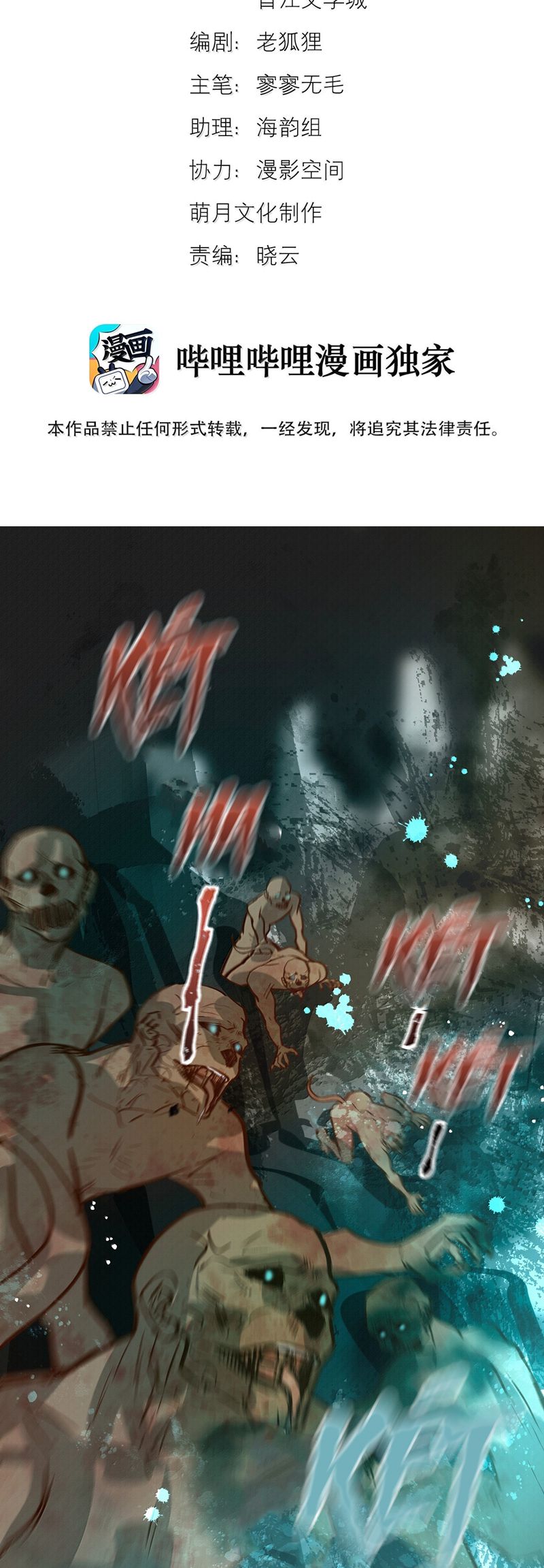 Tuyệt Xử Phùng Sinh Chapter 66 - Trang 4